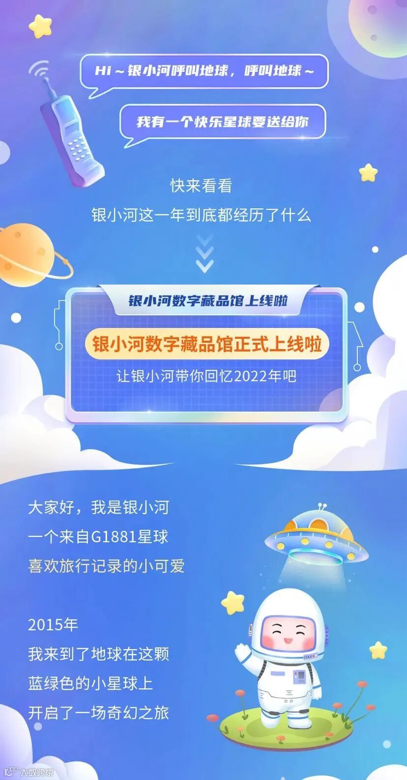 Yiwealth金融周报：金葵花理财20周年，招商银行推出梵高联名卡；个人养老金税优政策落地- 大数跨境