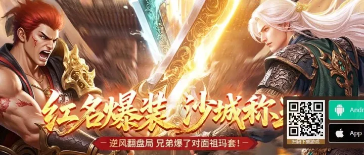 经典双职业网页游戏​《刀剑笑之霸刀》每日10点新服开启！