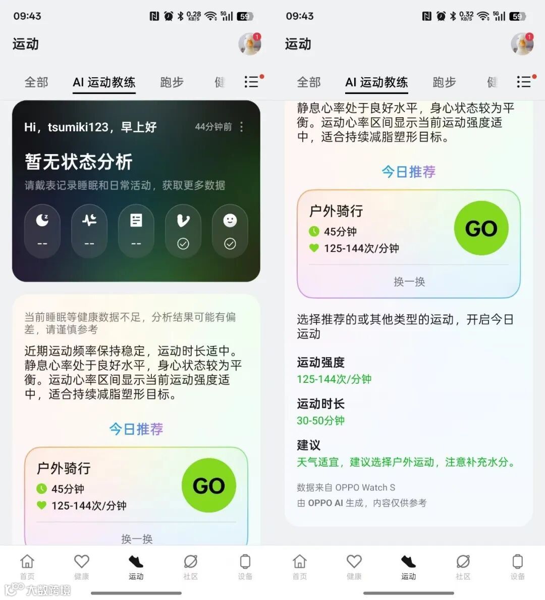 OPPO Watch S全面评测：轻薄全能我都要