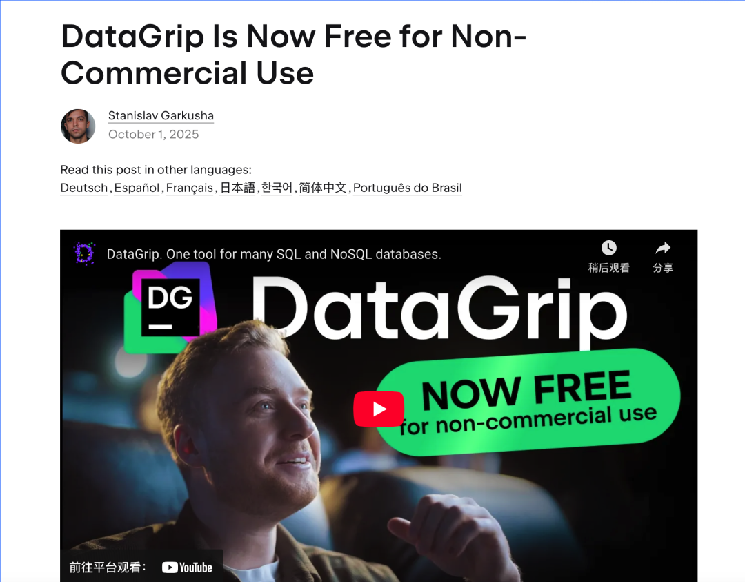 干掉 Navicat，DataGrip 官宣免费！！- 大数跨境