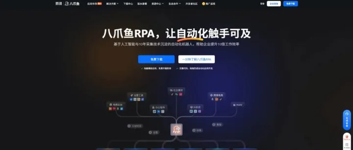 别再用n8n了！一句话，八爪鱼RPA 让 AI 自动写好流程！
