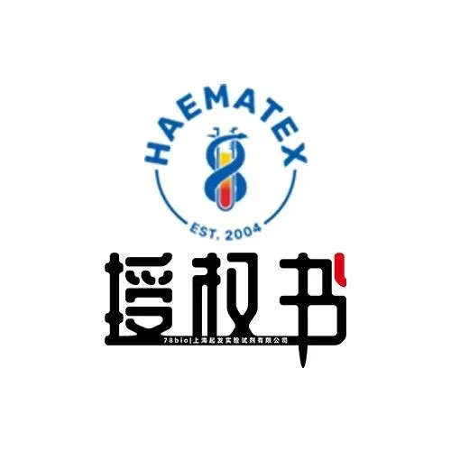 澳大利亚Haematex 2026年授权代理-上海起发