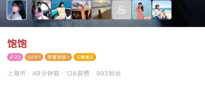 砸三千万追女主播饱饱？情怀大哥被当冤大头围猎！