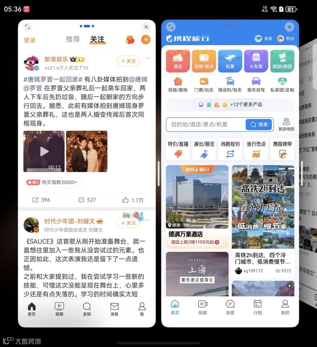 华为Mate X7全面评测 云锦加身，比强更强