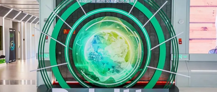 2025德勤税务精英挑战赛全国决赛圆满收官