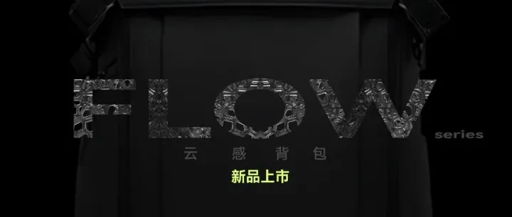 《火爆全场！HASH亮相Formnext Asia深圳展，新品背包1.5小时售罄》