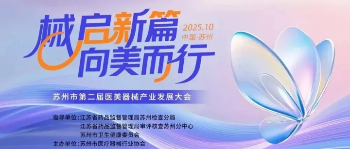 “械启新篇，向美而行” 国瑞中安邀您相聚苏州！A03 展台恭候莅临