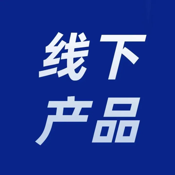 线下大商户贷(东莞地区)