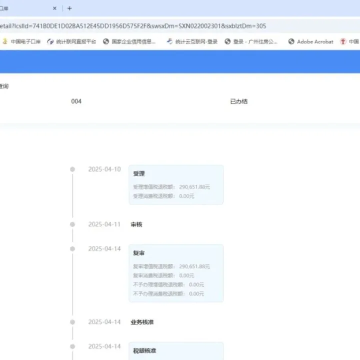 广州出口退税收费暗藏玄机？这些因素决定成败！