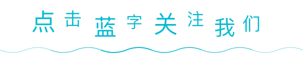 蓝字关注