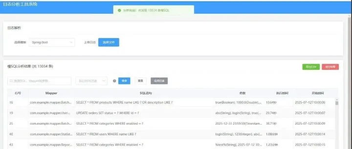 从零手撸 SpringBoot 日志分析系统：打造高<em>性能</em>慢<em>SQL</em>检测神器