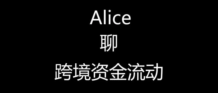 企业出海ODI全面收紧：三部门出奇招严审企业境外投资