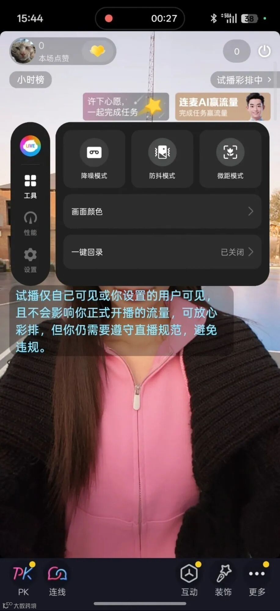 OPPO Reno15 Pro全面评测：安卓实况卷王来了