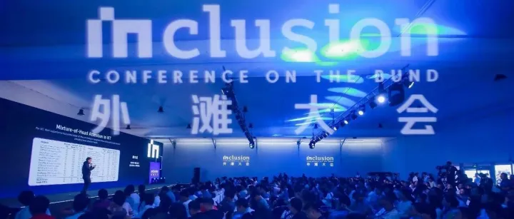 外滩大会精彩观点：人类应以勇气、自豪和冒险精神来迎接AI