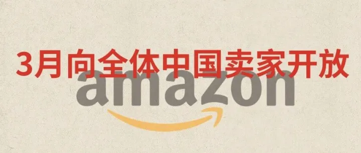物流成本直降40%，亚马逊全球智能枢纽仓落户深圳