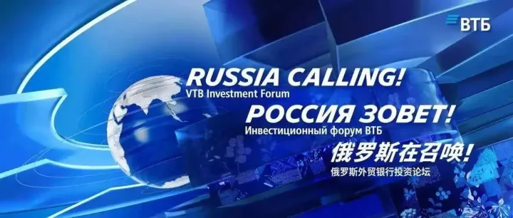 俄罗斯在召唤！对俄贸易VTB开户最新流程讲解