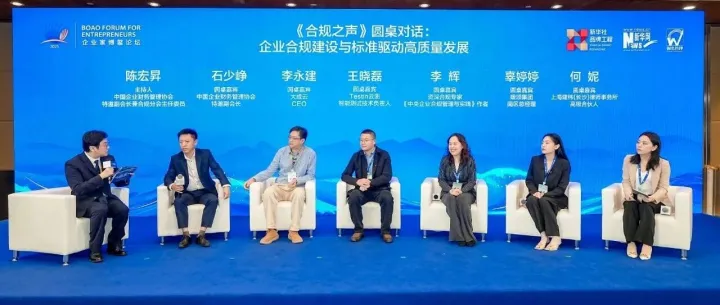 Testin云测受邀出席2025企业家博鳌论坛：以“AI测试”推动企业软件高质量发展