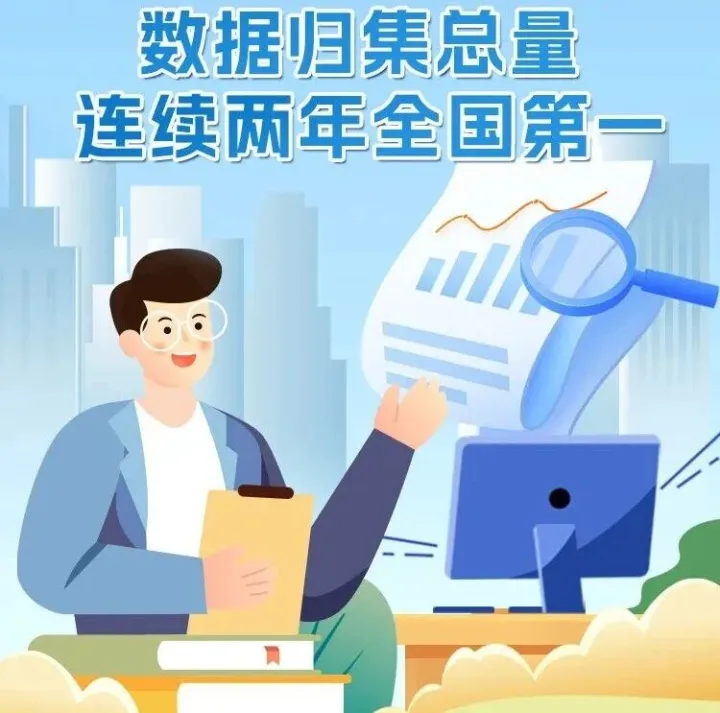 双冠军！河北综合算力指数、数据归集总量连续两年全国第一