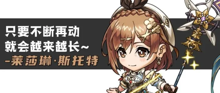 L【莱莎琳·斯托特】英雄攻略 2025年12月版 #梦战 #梦幻模拟战