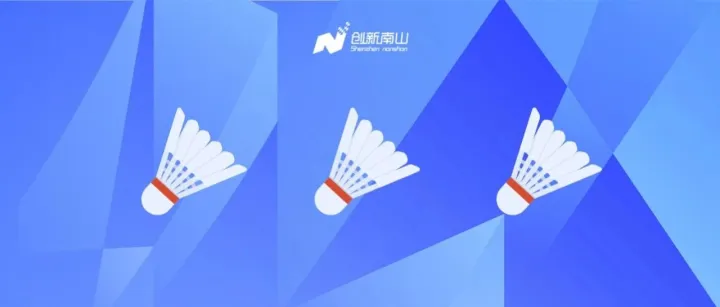 南山太会了！比赛还能这么玩？