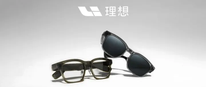 理想AI眼镜Livis重磅发布，黑芝麻<em>智能</em>AI影像<em>解决方案</em>强势<em>赋</em><em>能</em>