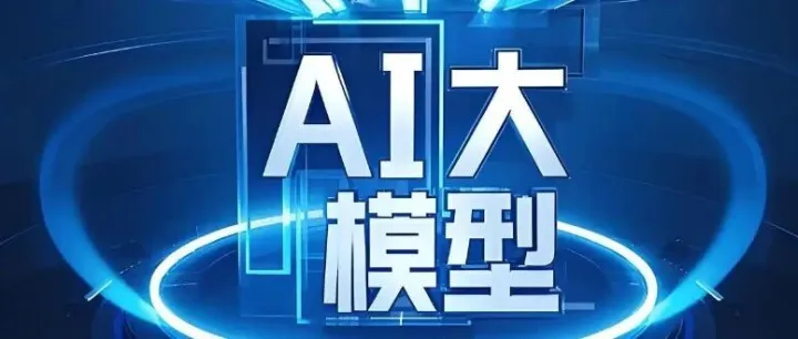 给小白看的LLM科普：从“鹦鹉学舌”到“举一反三”，AI的大脑到底发生了什么？