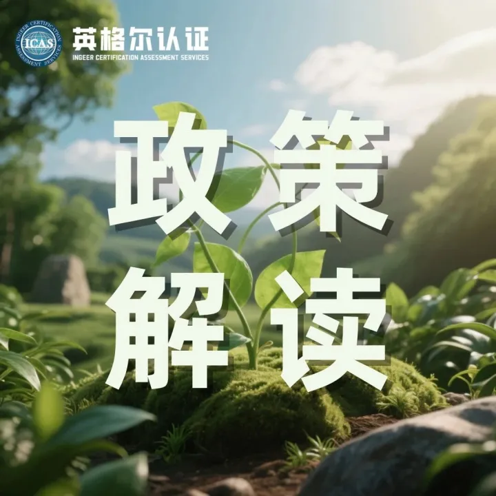 政策解读丨最高1000万，北京经开区双碳补贴政策正式发布