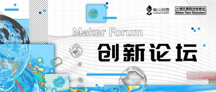 具身智能开发者论坛 | 在AI无界的时代，探索机器人系统融合与参考设计