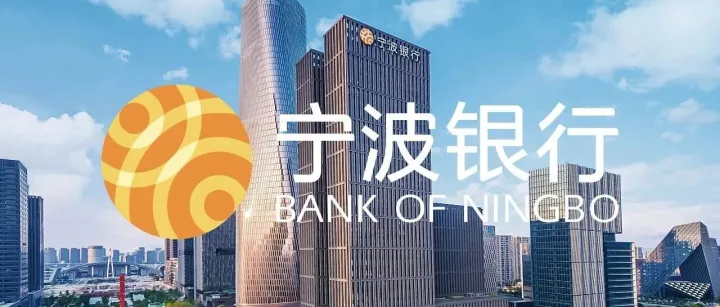 宁波银行新设科技金融一级部门，组织架构增加大模型项目部