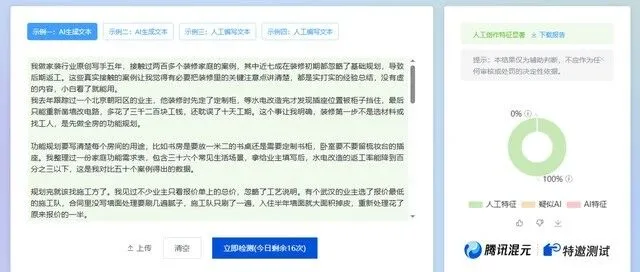 传统的<em>SEO</em><em>方法</em>没效果，来试试用最新的AI来做好<em>SEO</em><em>优化</em>