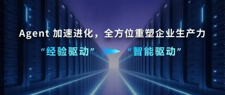 成本直降20倍！百度Agentic行业方案来袭（内含资料下载）