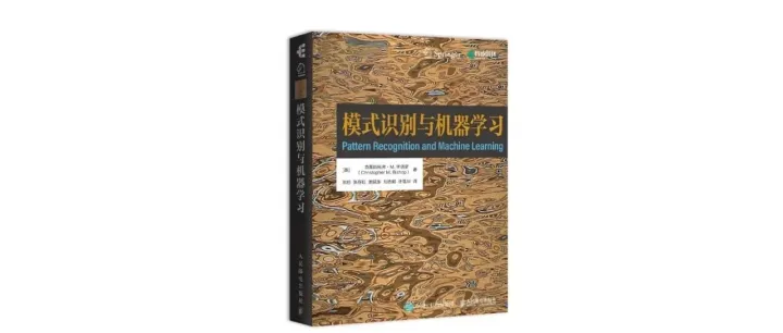 机器学习圣经书籍，中文版来了！