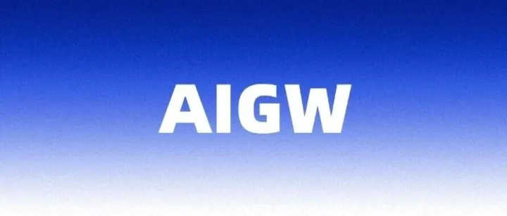 AIGW 大规模推理服务智能枢纽的架构与实践