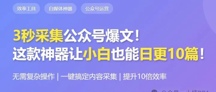 不会代码也能开发插件？用Cursor插件3分钟自动抓取全网文章，月省100小时！