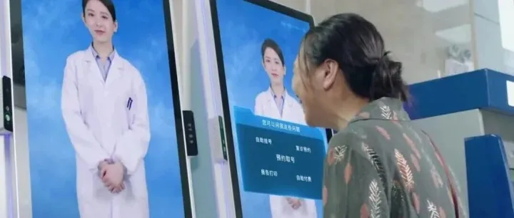 <em>AI数字人</em>织就医患“<em>数字</em>纽带”
