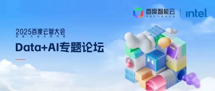 AI成本降40%，推理<em>吞吐</em>提升3倍？真正懂<em>数据</em>的AI基础设施来了！