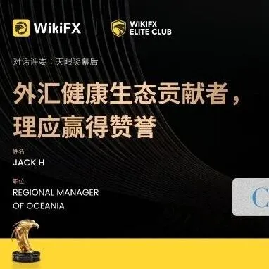 《对话评委：天眼奖幕后》| CBCX区域经理Jack H