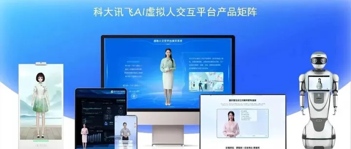 推动数字人互联互通！科大讯飞主导制定2项数字人ITU国际标准