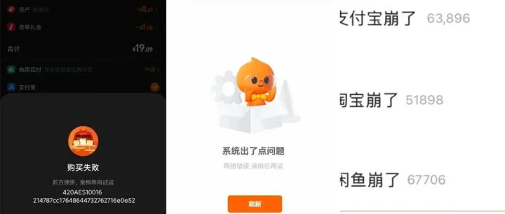 12.4晚支付宝敪崩了 -- 根原因分析