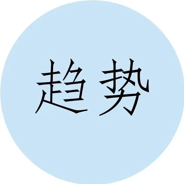 2026三大变化，普通人如何跨过这道坎？