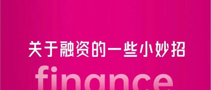 12万亿政策资金入场！企业税票贷年化利率低至3%，最高2000万