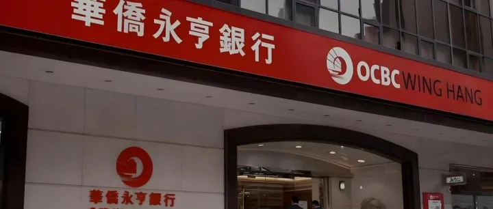 香港华侨永亨银行开户，需要啥材料？流程怎样？