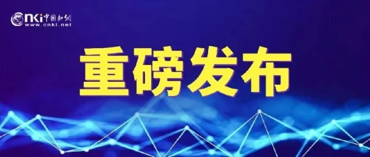 重磅发布｜国内首个标准质量评估服务平台上线！