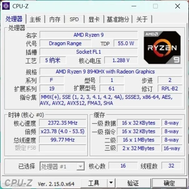 超高性价比游戏本平台！锐龙9 8940HX性能评测