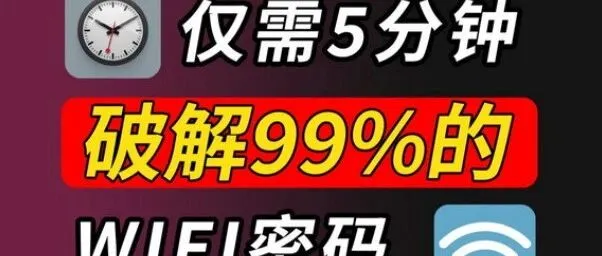 蹭网神器哪家强？万能钥匙+幻影WiFi，白嫖WiFi爽到飞！