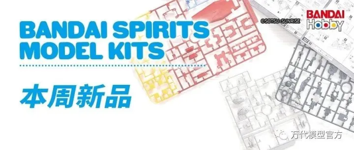 本周新品 | HG <em>1</em>/144 扎<em>古</em> (GQ) 登场！！