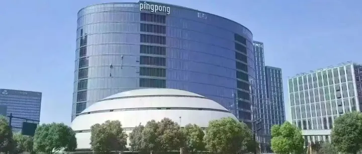 PingPong货物与服务贸易介绍