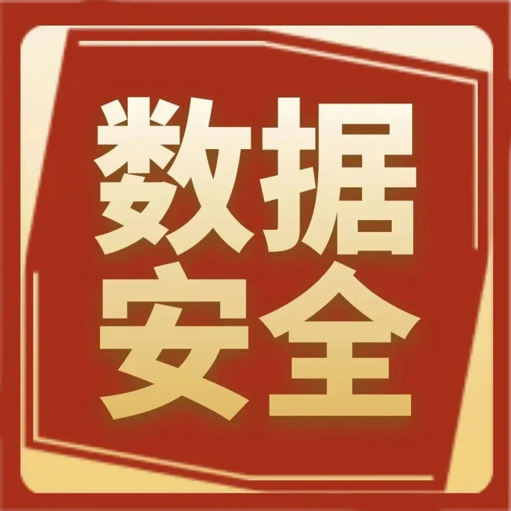 <em>数据</em><em>安全</em>警钟长鸣！合规・全栈・智能：数安时代密码服务<em>平台破解数据安全</em>难题