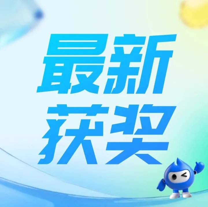 最新获奖公布！2025 AI4SE“银弹”标杆案例！