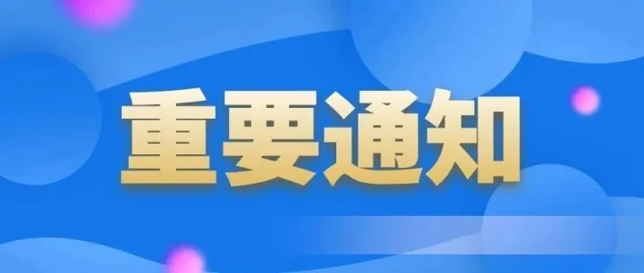 【报名】第四届粤港澳大湾区标准创新研讨会暨国际标准赋能新兴产业创新发展专题会议